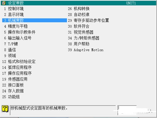 OTC机器人编码